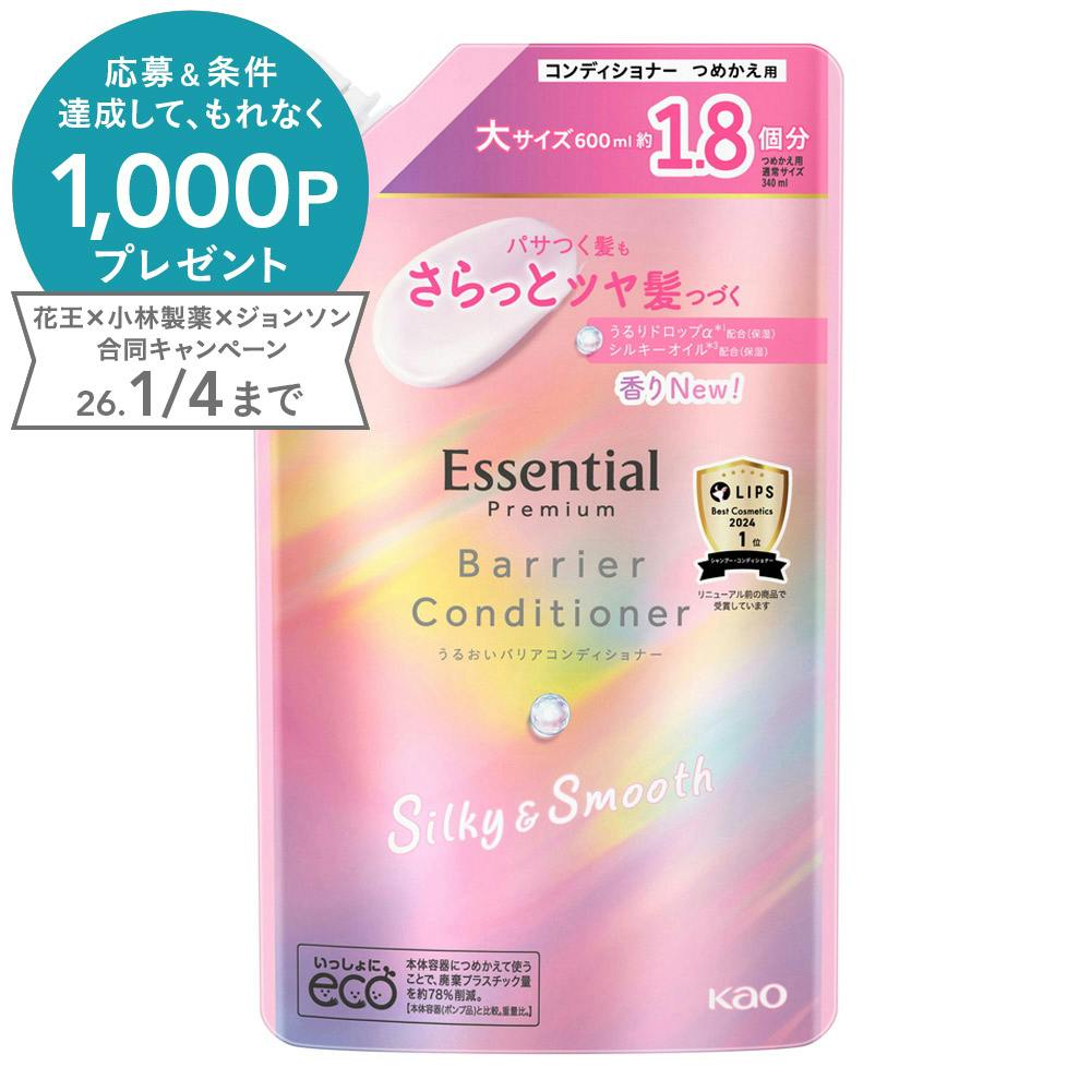 エッセンシャル プレミアム バリアシャンプー＆コンディショナー