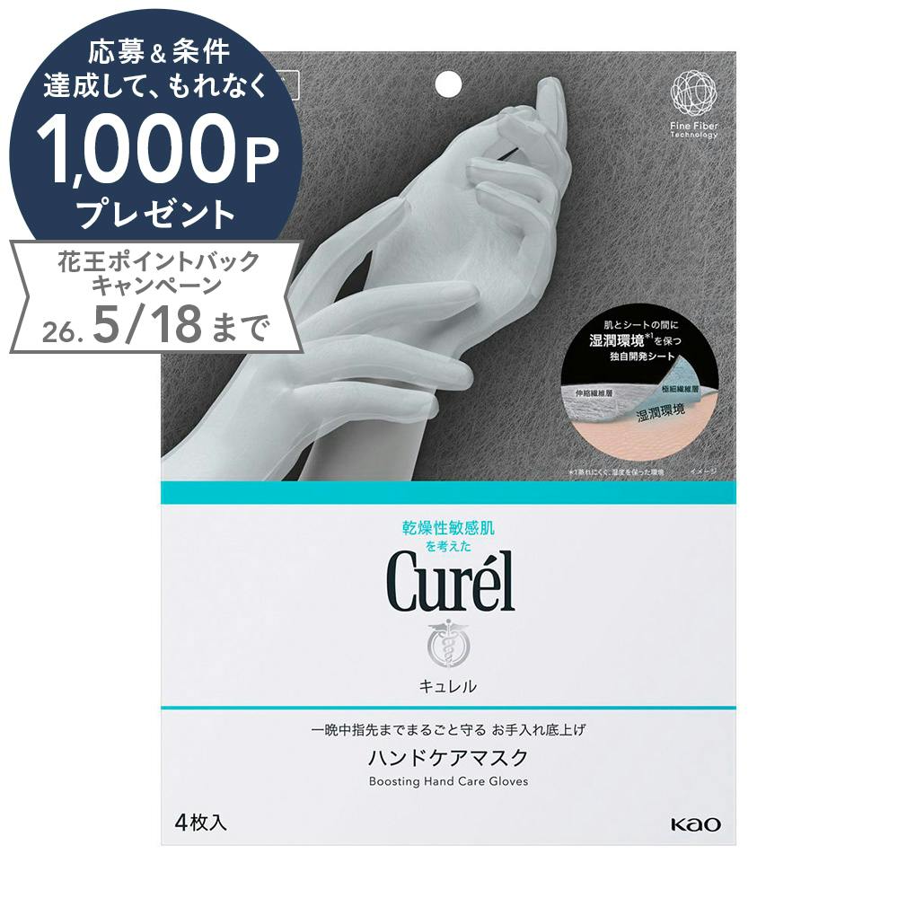 キュレル 潤浸保湿 モイストリペアシートマスク | コスメ・化粧品 通販