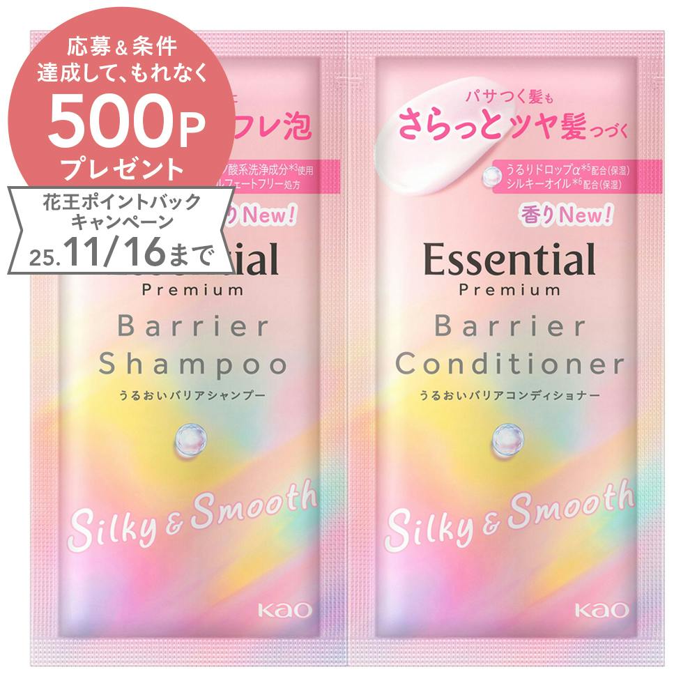 エッセンシャル プレミアム バリアシャンプー＆コンディショナー