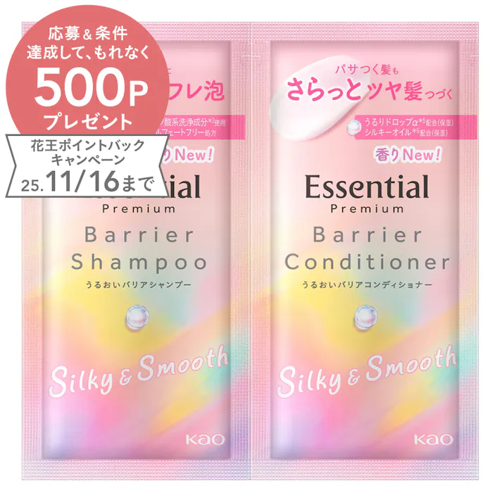 エッセンシャル プレミアム バリアシャンプー&コンディショナー シルキー ピロー