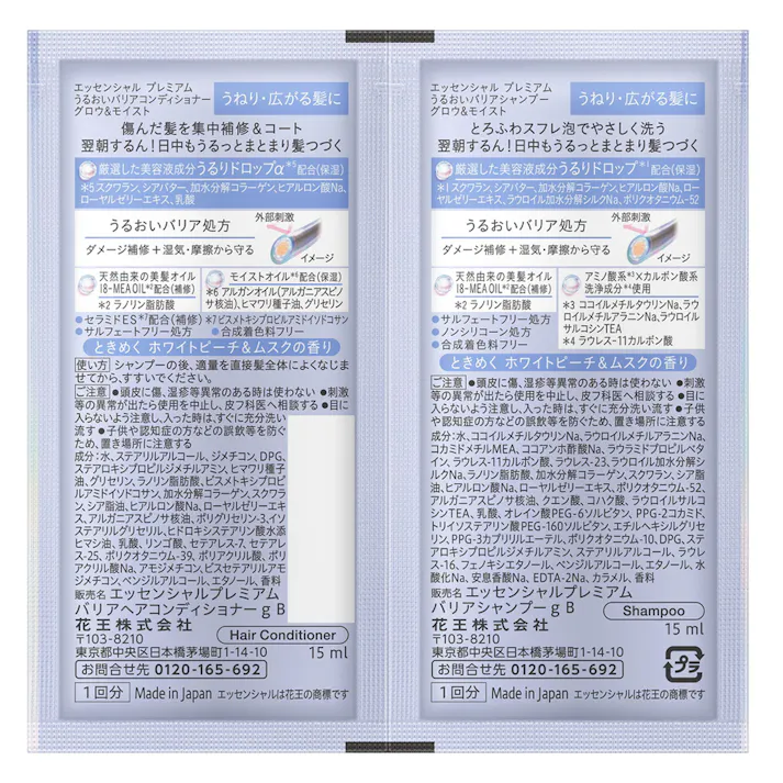 エッセンシャル プレミアム バリアシャンプー&コンディショナー グロウ ピロー