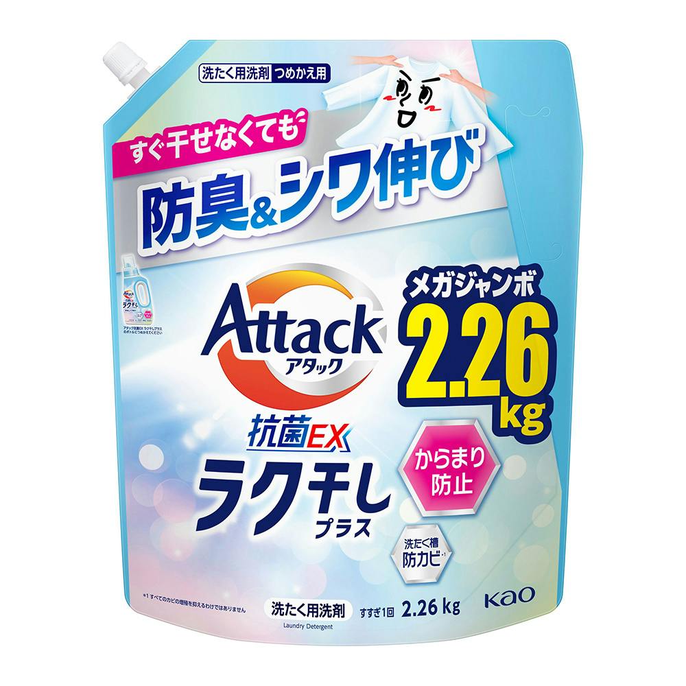 アタック抗菌EX ラク干しプラス 詰替 2260g | 洗濯洗剤 通販