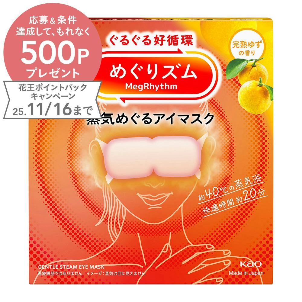 めぐりズム 蒸気でホットアイマスク 完熟ゆずの香り 12枚 (販売
