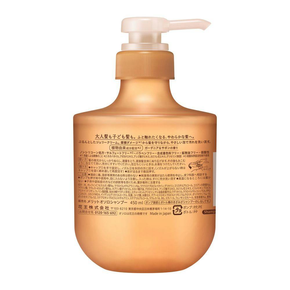 メリット オソロ シャンプー 本体 450ml | シャンプー・リンス 通販