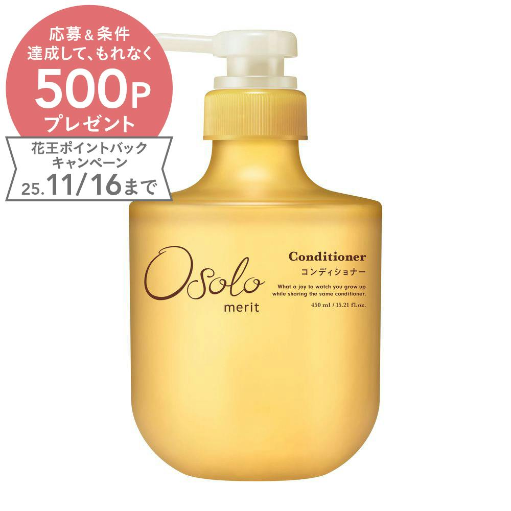 リンス・コンディショナーのおすすめ商品一覧(2/8