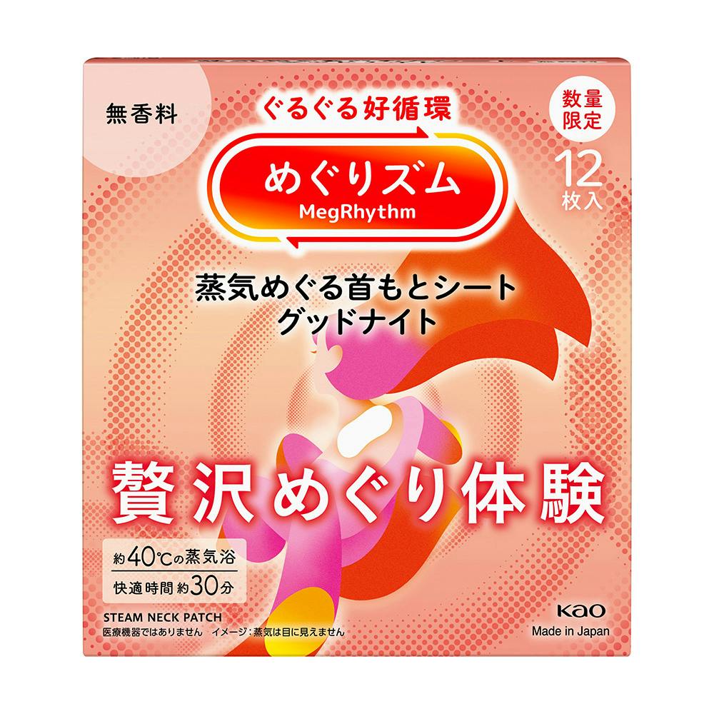 めぐりズム 蒸気めぐる首もとシート グッドナイト 贅沢めぐり体験 無香料 12枚入 リラックスグッズ