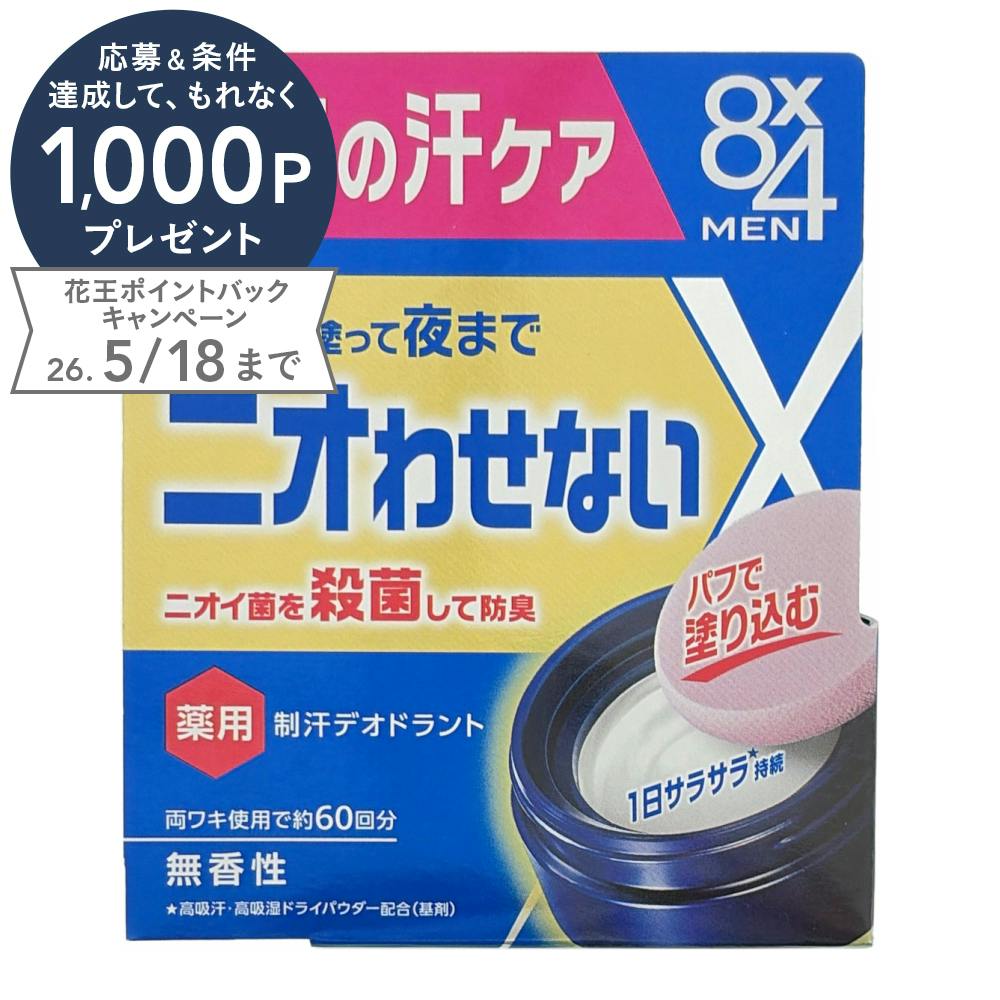 8x4メン デオドラントパテ 無香性 25g