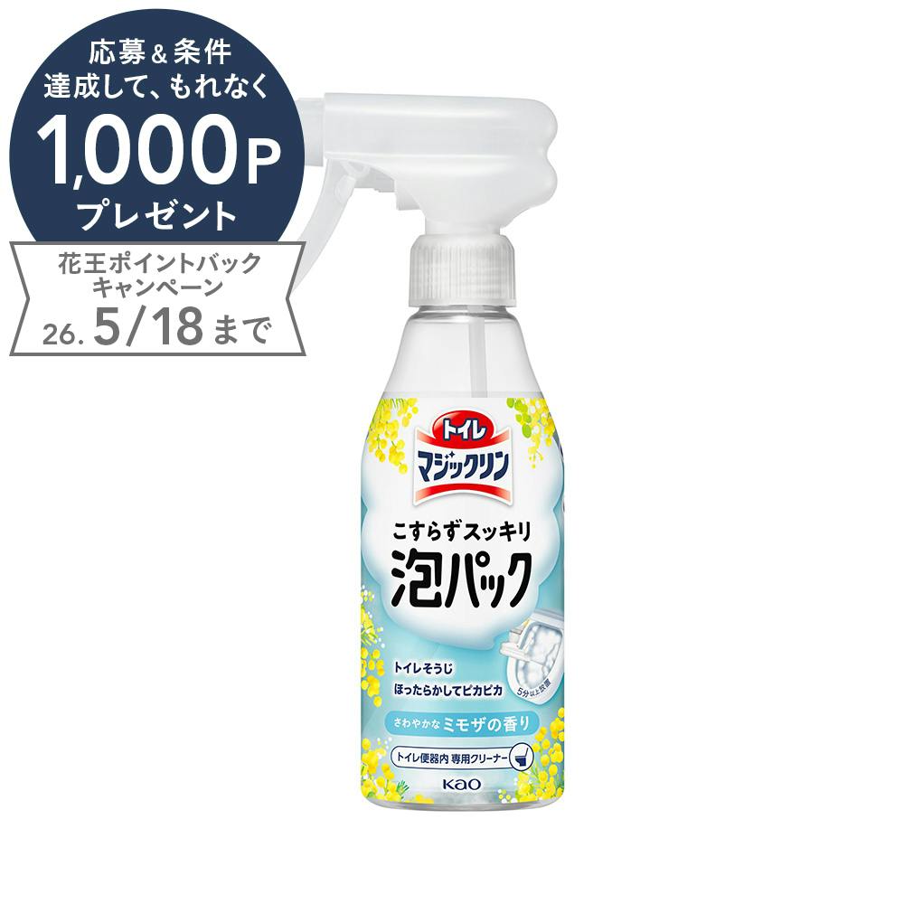 トイレマジックリン こすらずスッキリ泡パック さわやかなミモザの香り 本体 300ml