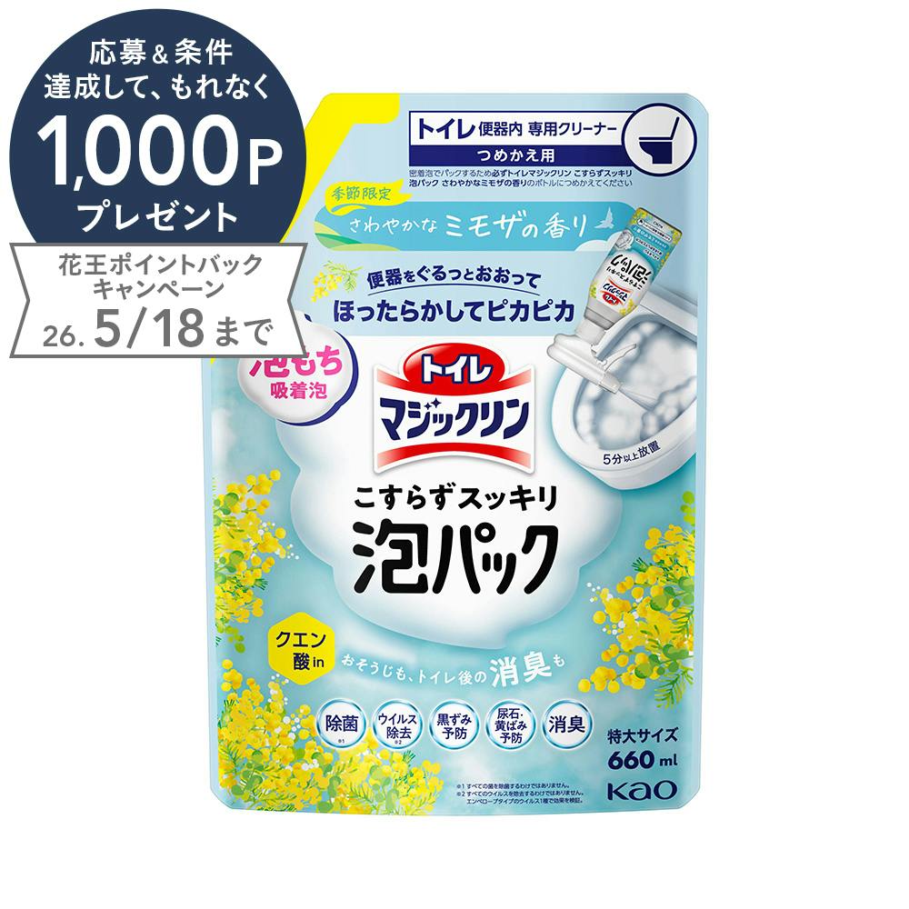 トイレマジックリン こすらずスッキリ泡パック さわやかなミモザの香り 詰替 660ml