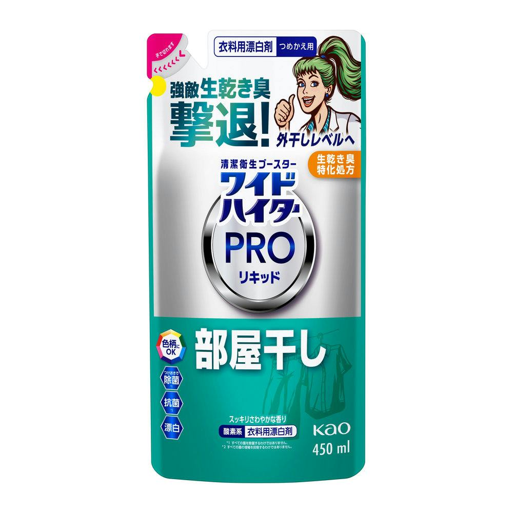 ワイドハイター PRO リキッド 部屋干し 詰替 450ml