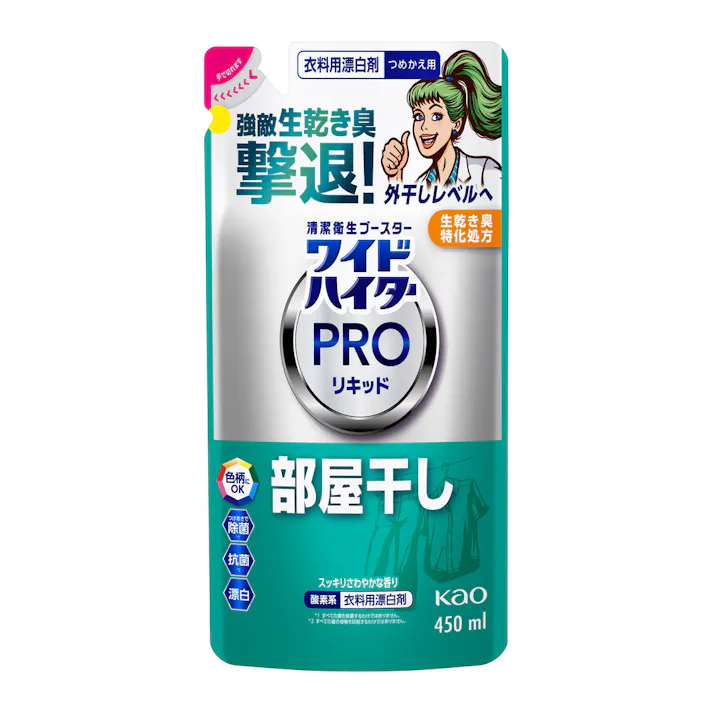 ワイドハイター PRO リキッド 部屋干し 詰替 450ml