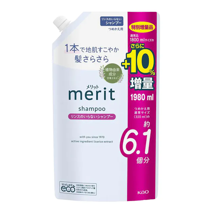 メリット リンスのいらないシャンプー 詰替 1980ml