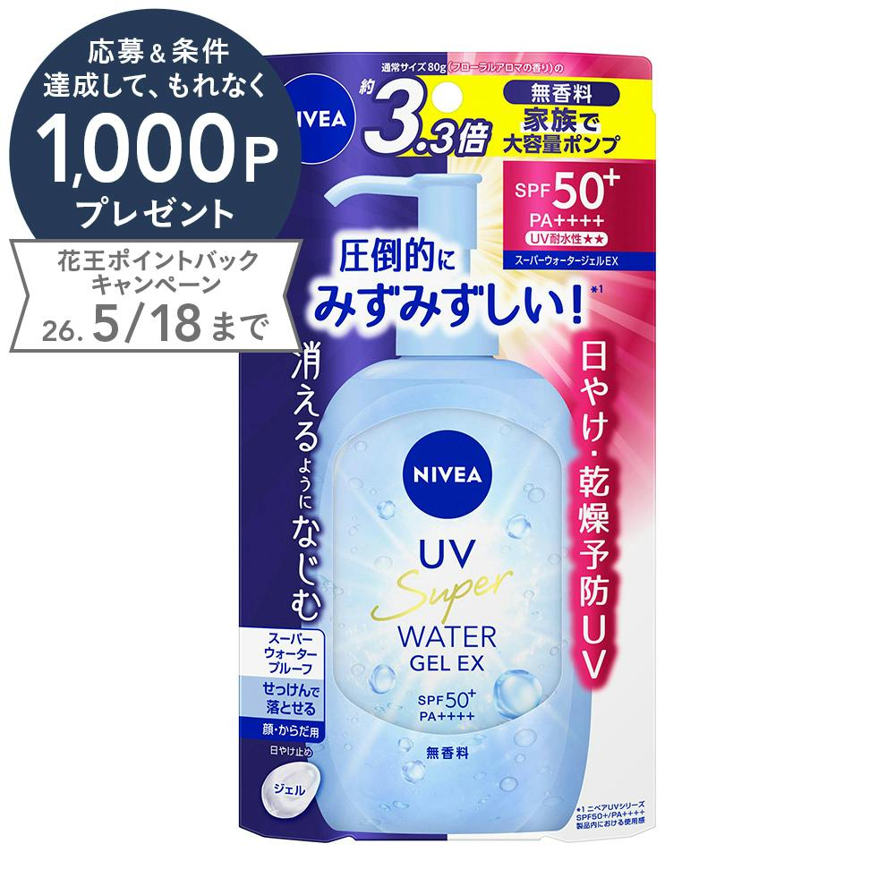 ニベア UV スーパーウォータージェルEX 無香料 SPF50+ PA++++