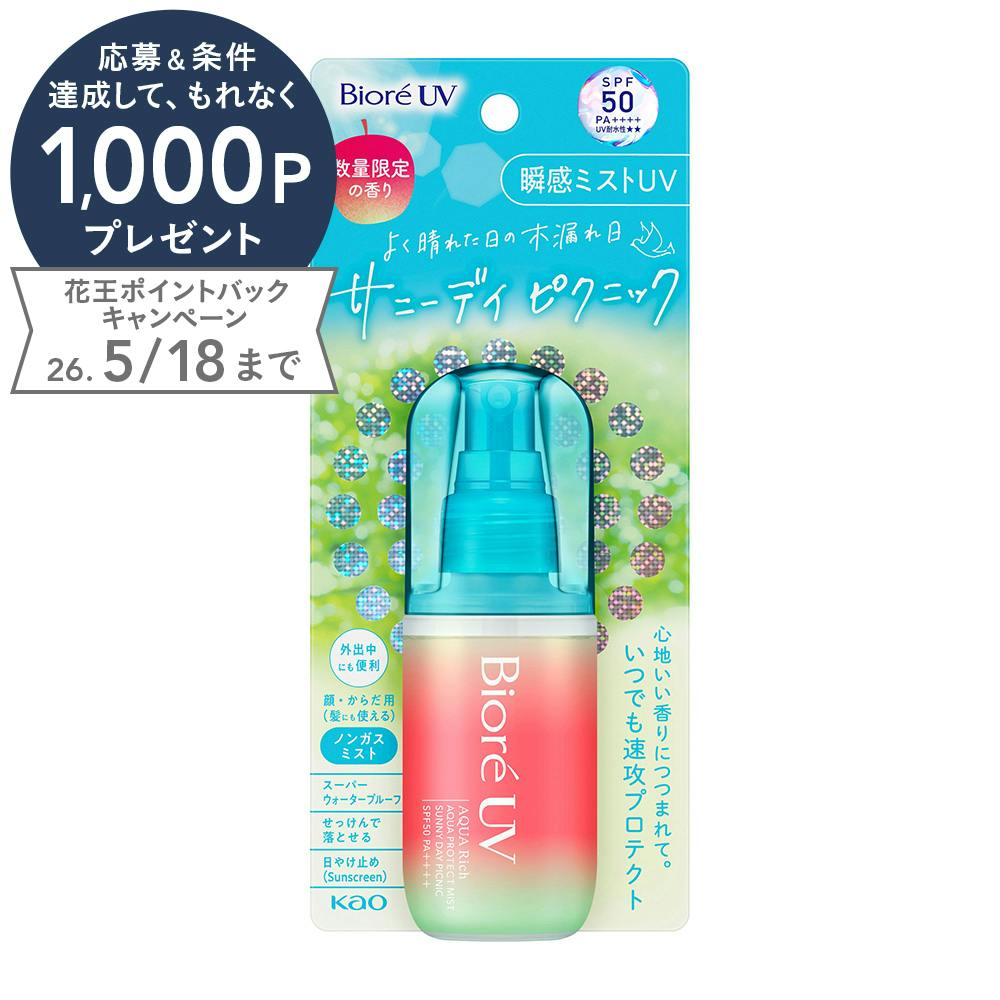 ビオレ UV サニーデイピクニック アクアリッチ アクアプロテクトミスト SPF50 PA++++