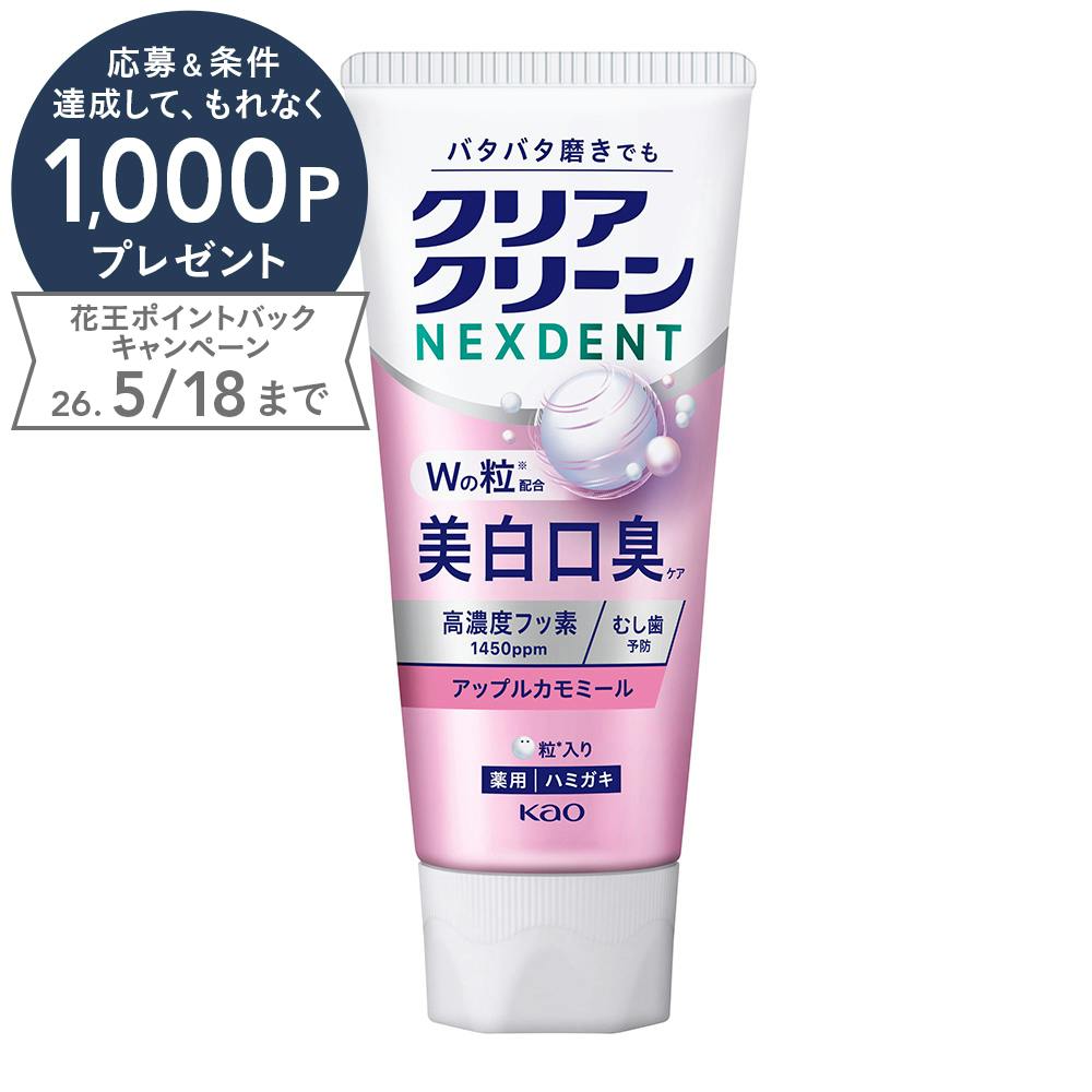 クリアクリーン NEXDENT 美白口臭ケア アップルカモミール
