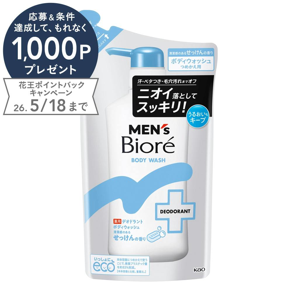 メンズビオレ デオドラントボディウォッシュ 清潔感のあるせっけんの香り 詰替 360ml