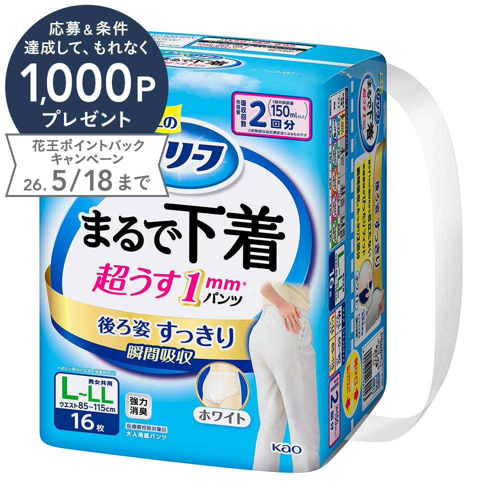 リリーフ まるで下着 超うす1mmパンツ 2回分 L～LL 16枚 医療費控除対象商品
