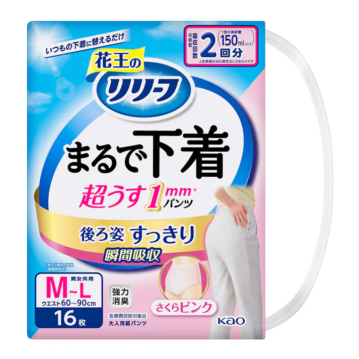 リリーフ まるで下着 超うす1mmパンツ 2回分 さくらピンク M~L 16枚 医療費控除対象商品