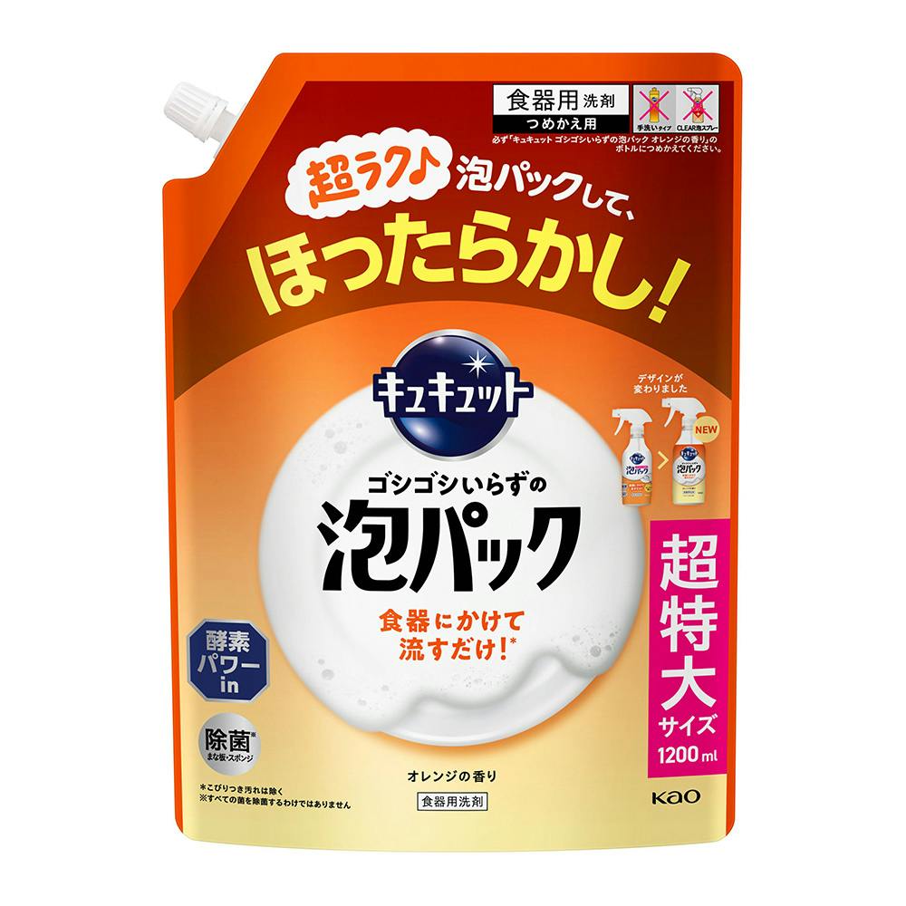 キュキュット ゴシゴシいらずの泡パック オレンジ 詰替 1200ml