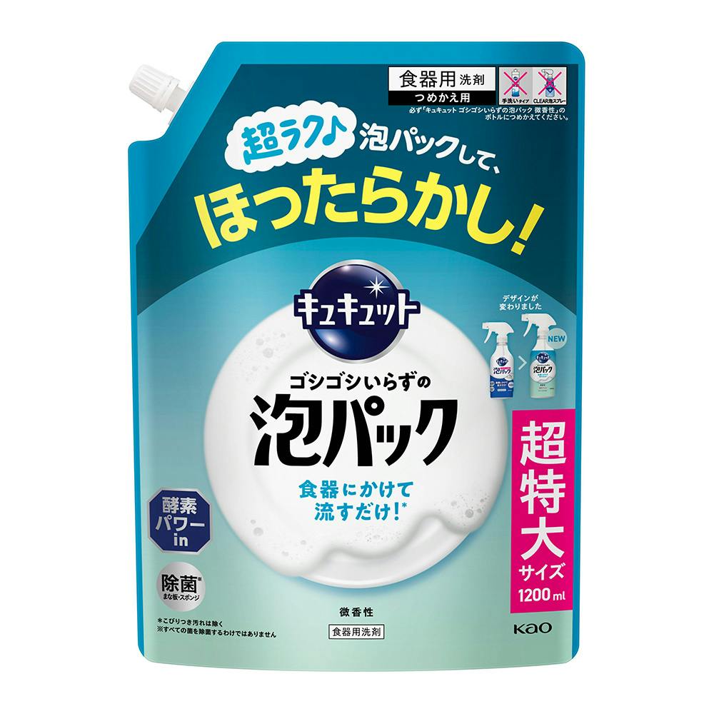 キュキュット ゴシゴシいらずの泡パック 微香性 詰替 1200ml