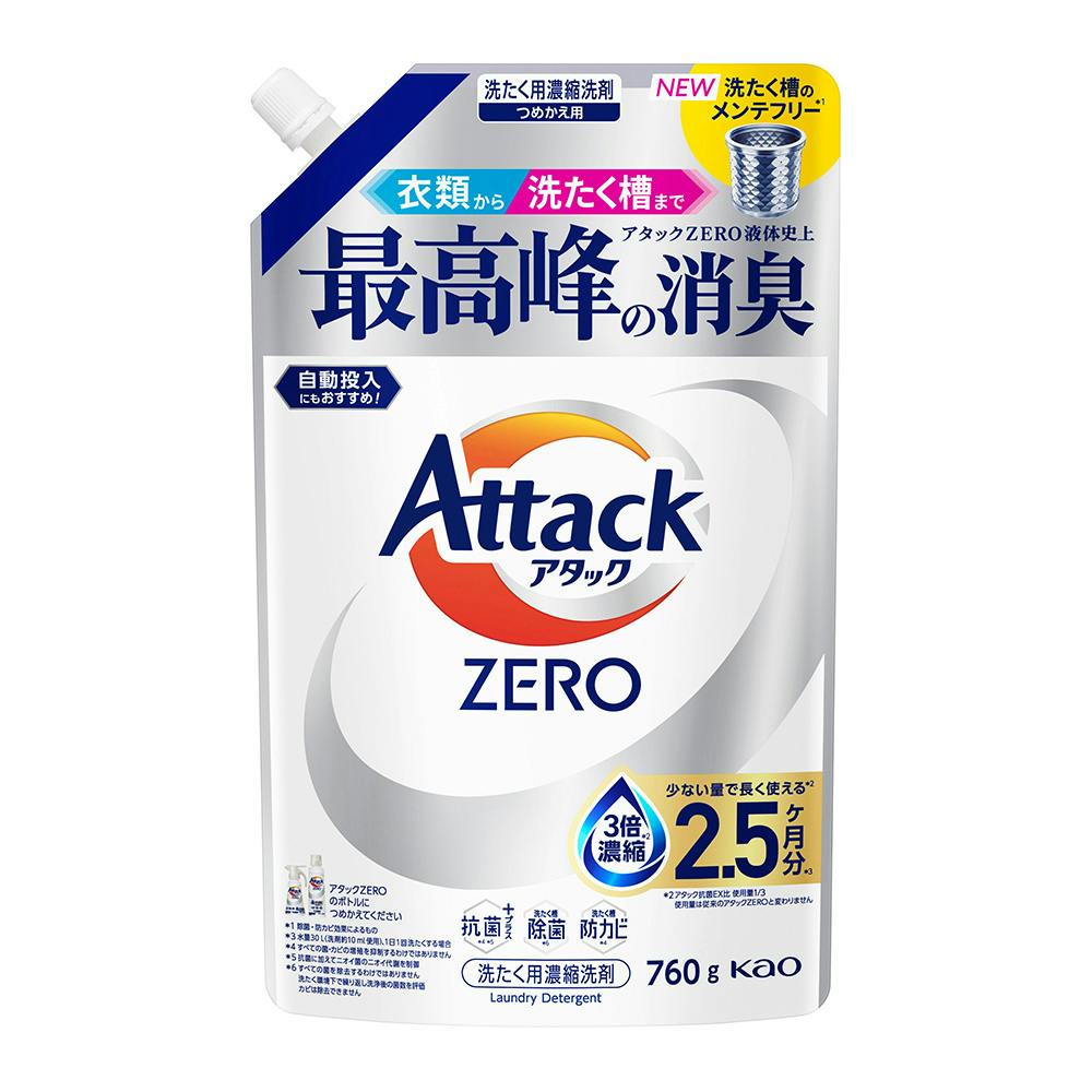 Attack ZERO 1350g 37倍濃縮 5つまとめ売り アタックゼロ 大容量」の