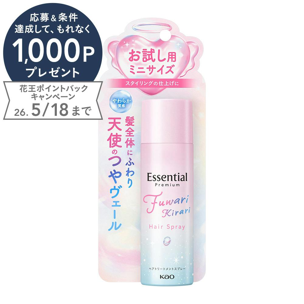 エッセンシャル プレミアム ヘアトリートメントスプレー ミニサイズ 40g