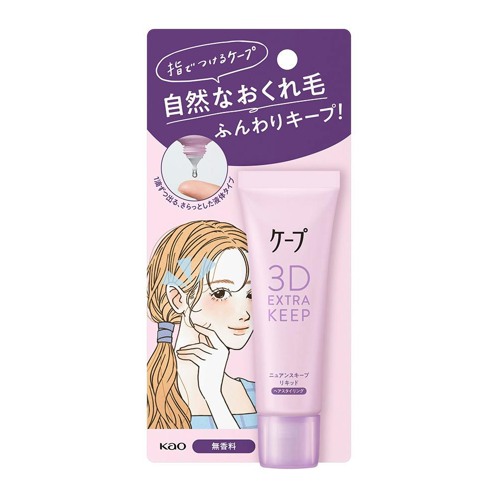 ケープ 3Dエクストラキープ ニュアンスキープリキッド | ヘアケア