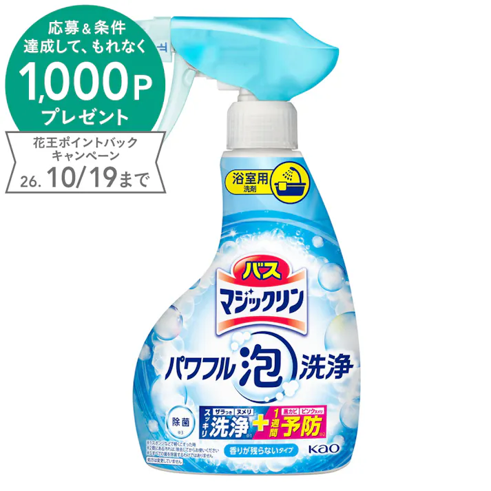 バスマジックリン 香りが残らないタイプ 本体 350ml