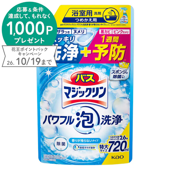 バスマジックリン 香りが残らないタイプ 詰替 720ml