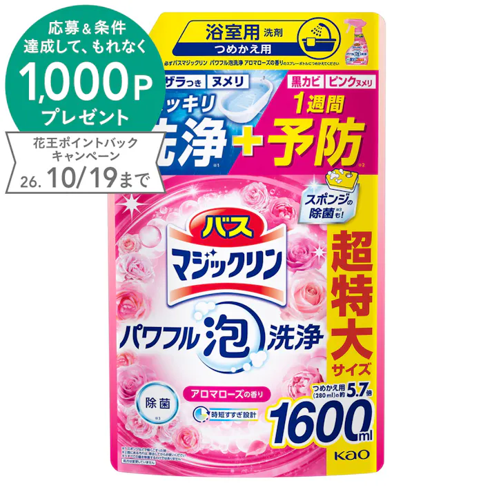 バスマジックリン アロマローズの香り 詰替 1600ml