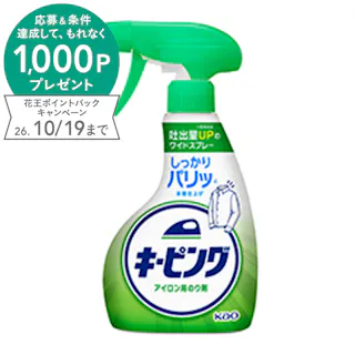 アイロン用キーピング 本体 350ml