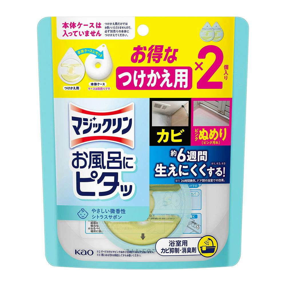 マジックリン お風呂にピタッ シトラス 付替 2個入