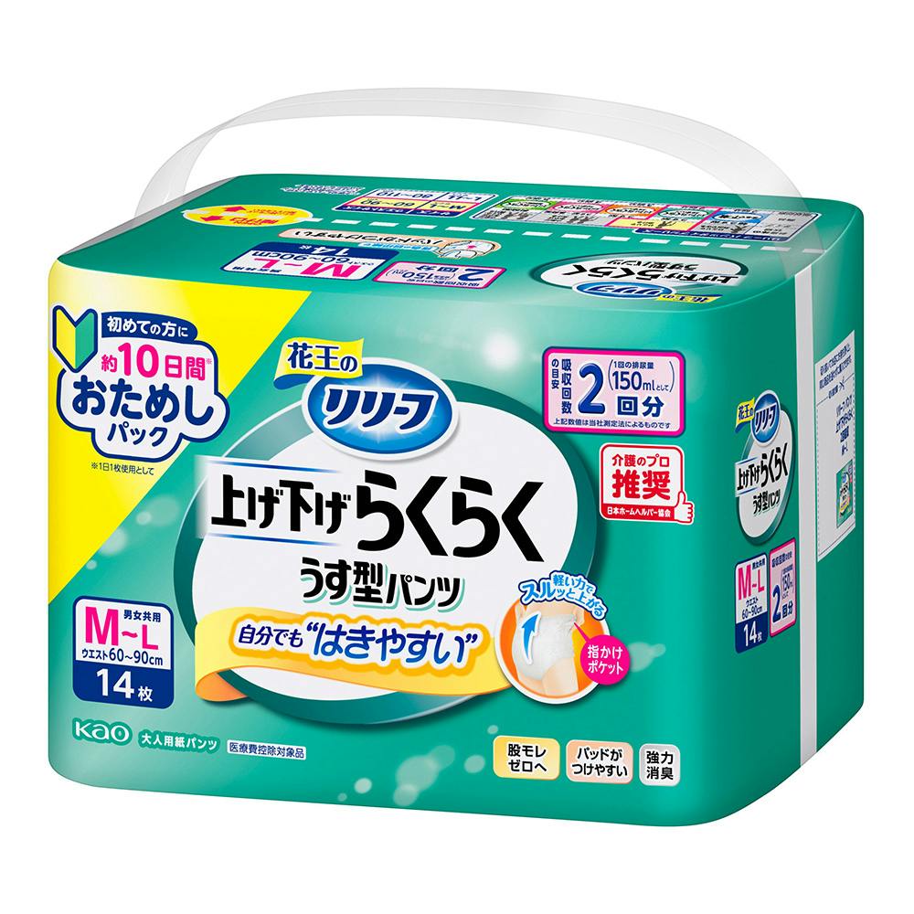 リリーフ 上げ下げらくらく うす型パンツ 2回分 M～L 14枚 医療費控除対象商品
