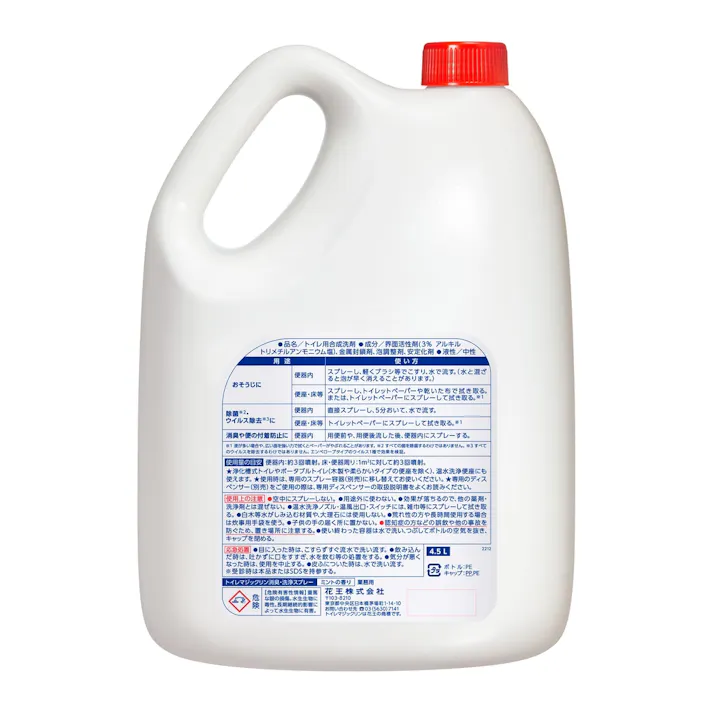 トイレマジックリン 消臭・洗浄スプレー 業務用 4.5L