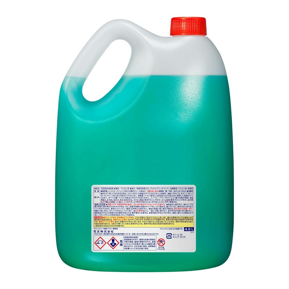 花王 マジックリン 除菌プラス 業務用 4.5L | 清掃・衛生用品