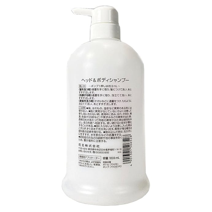 ソフティ用アプリケーター1000mL ヘッド＆ボディ G01