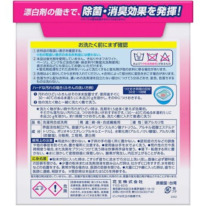 【CAINZ-DASH】花王グループカスタマーマーケティング 洗濯洗剤　業務用ビック　除菌プラス　２．５Ｋｇ 506566【別送品】