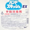 花王 ハンドスキッシュEX 4.5L