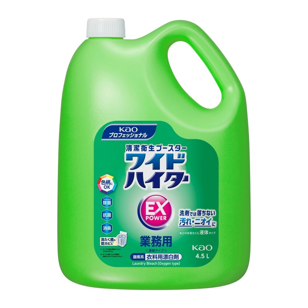 花王 ワイドハイターEXパワー 業務用 4.5L｜ホームセンター通販【カインズ】