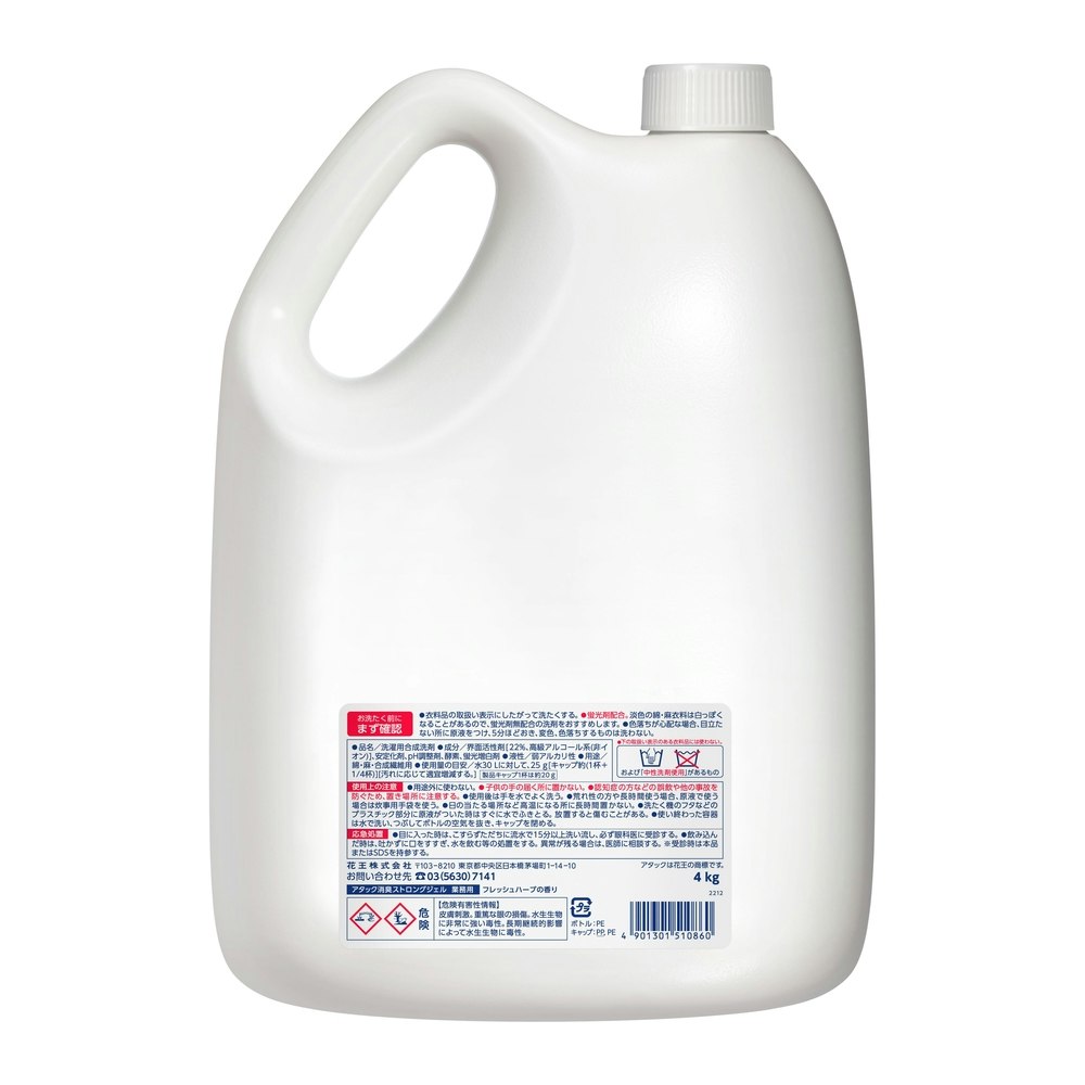 752円 送料無料カード決済可能 アタック 消臭ストロング ジェル 4Kg 花王プロフェッショナルシリーズ 752円 送料無料カード決済可能 アタック 消臭ストロング ジェル 4Kg 花王プロフェッショナルシリーズ