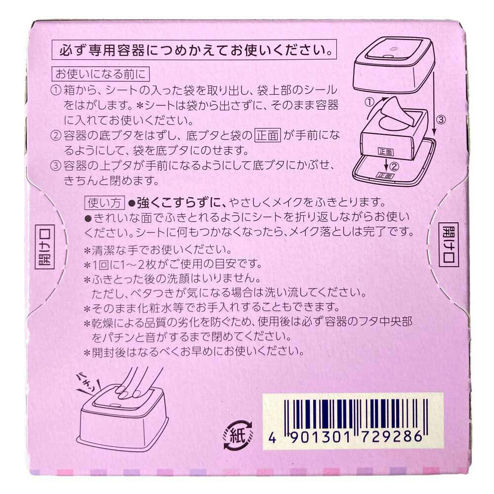 花王 ビオレ ふくだけコットン 替え 46枚入 メイク落とし | コスメ