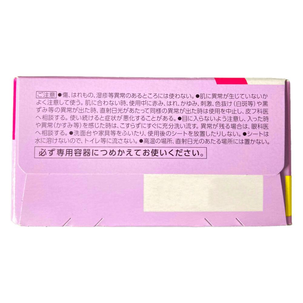 花王 ビオレ ふくだけコットン 替え 46枚入 メイク落とし | コスメ