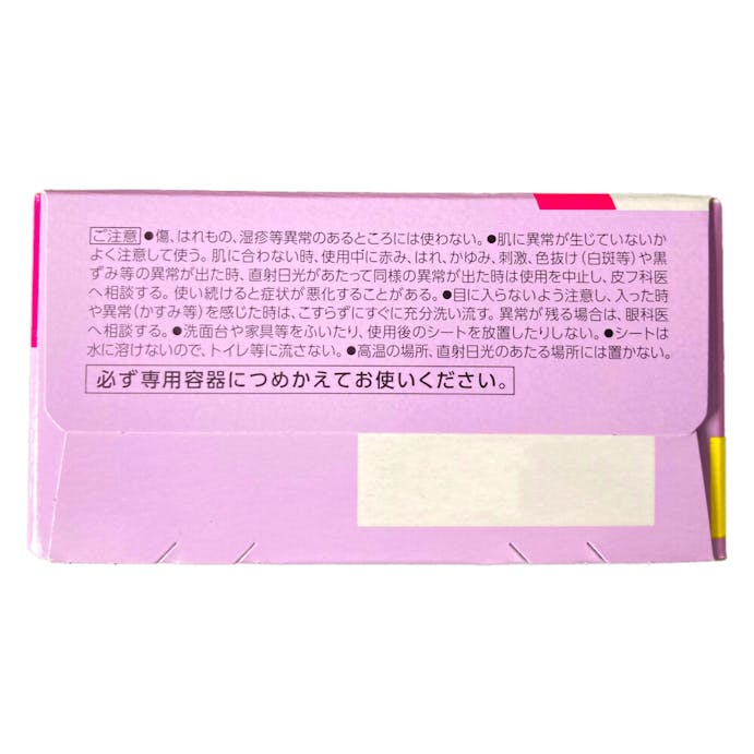 花王 ビオレ ふくだけコットン 替え 46枚入 メイク落とし