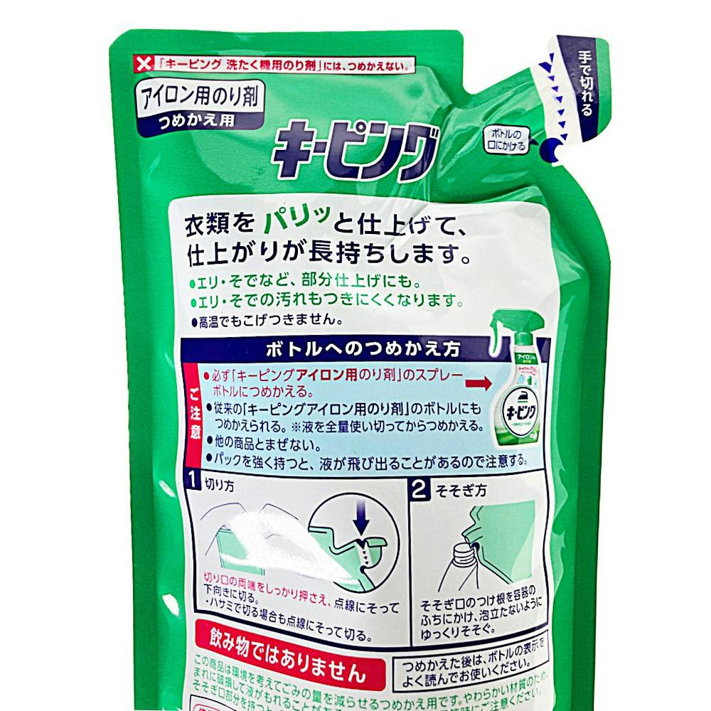 休日 花王 キーピング アイロン用のり剤 つめかえ用 350ml thebabysense.ca