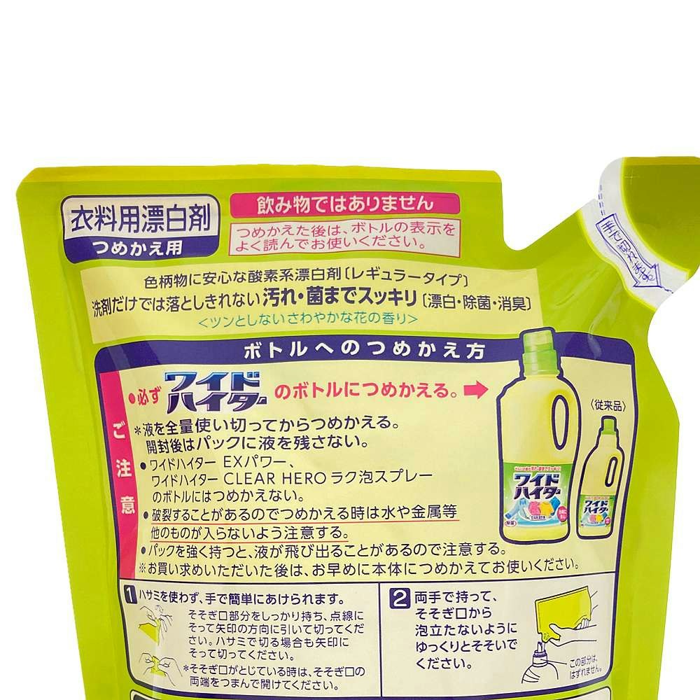 花王 ワイドハイター つめかえ用 ７２０ｍｌ 衣類用漂白剤｜ホームセンター通販【カインズ】