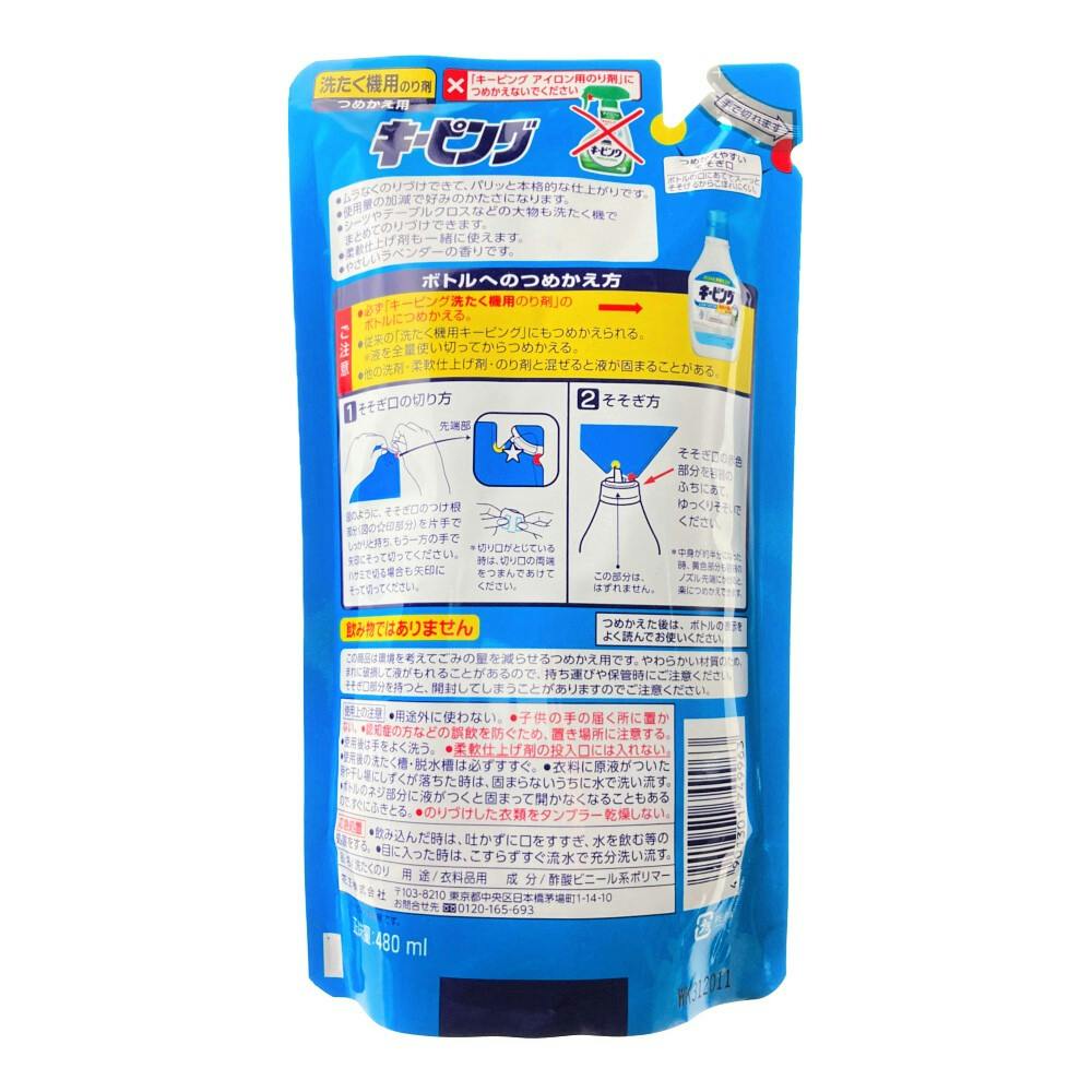 花王 キーピング 洗たく機用のり剤 つめかえ用 480ml(販売終了) | 洗濯 