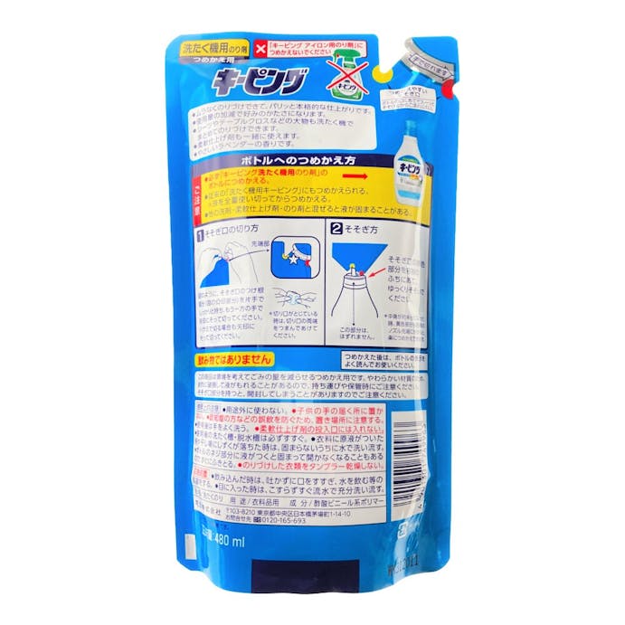 花王 キーピング 洗たく機用のり剤 つめかえ用 480ml(販売終了)