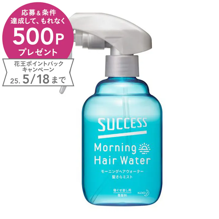 サクセス モーニングヘアウォーター 髪さらミスト 本体 280ml