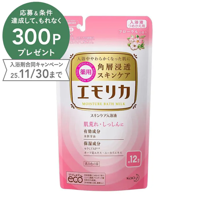 エモリカ 薬用スキンケア入浴液 フローラルの香り つめかえ用 360ml