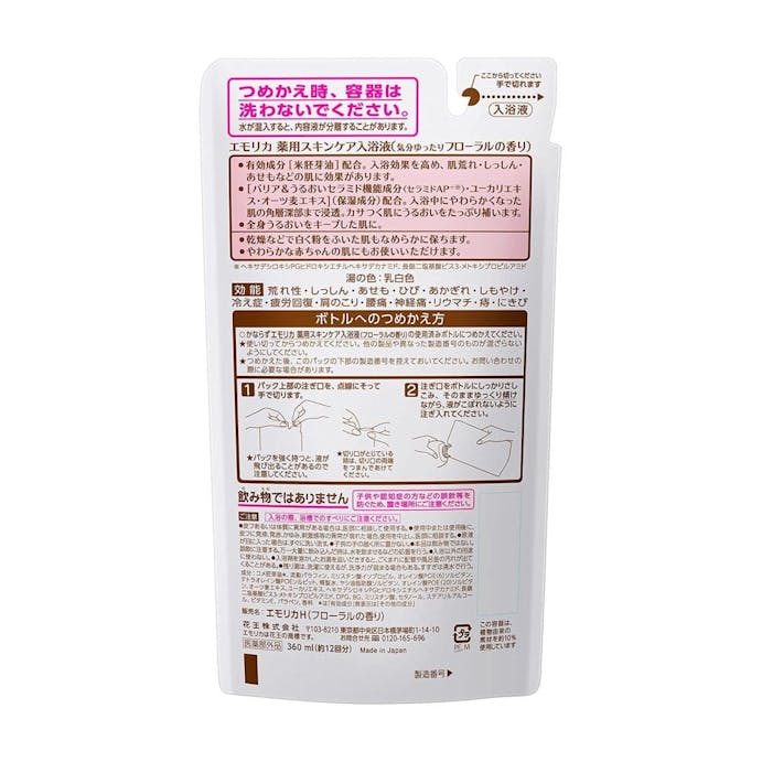 花王 エモリカ 薬用スキンケア入浴液 フローラルの香り つめかえ用 360ml